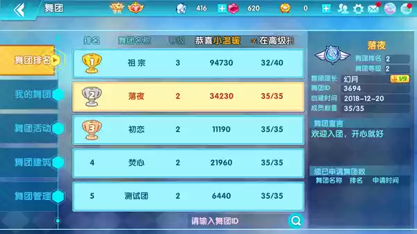 《舞之恋》寻找新生代爱豆 打造专属舞团 《舞之恋》寻找新生代爱豆 打造专属舞团
