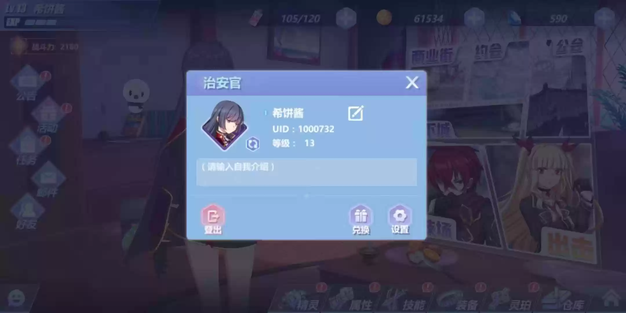 从入门到精通——空之挽歌指挥所（主界面）功能解析