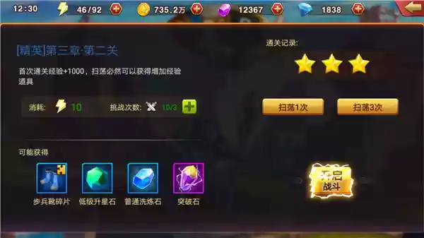 出征玩法
