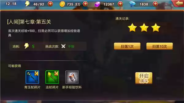 出征玩法