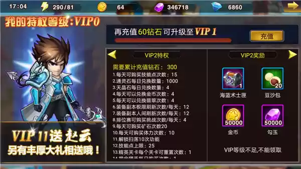 VIP在游戏中的作用有多大