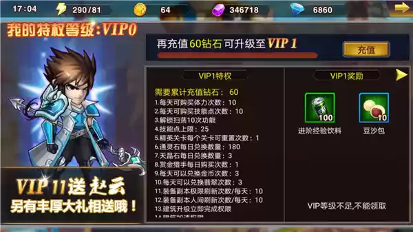 VIP在游戏中的作用有多大