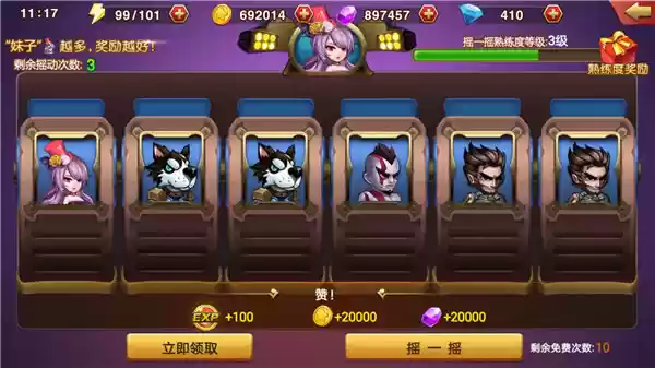 如何获取大量免费的金币和勾玉