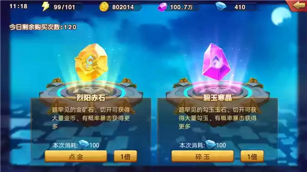 如何获取大量免费的金币和勾玉