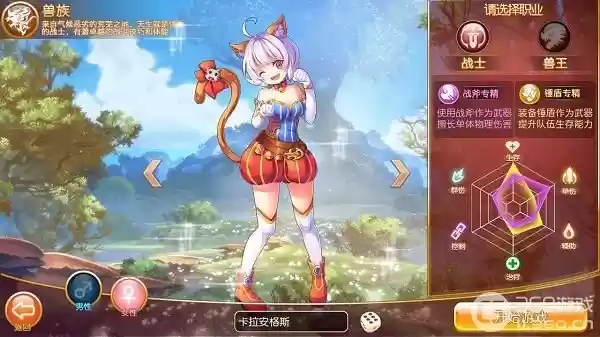 双职业特色介绍-兽族
