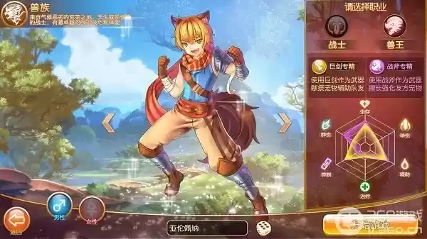 双职业特色介绍-兽族