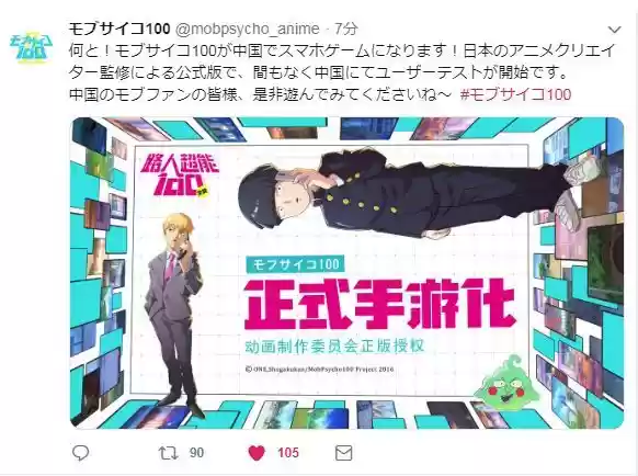 《路人超能100》动画正版授权手游即将出道！