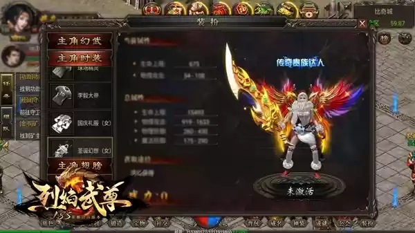 ​性感怪杰 在线拉风《烈焰武尊》主题时装盘点