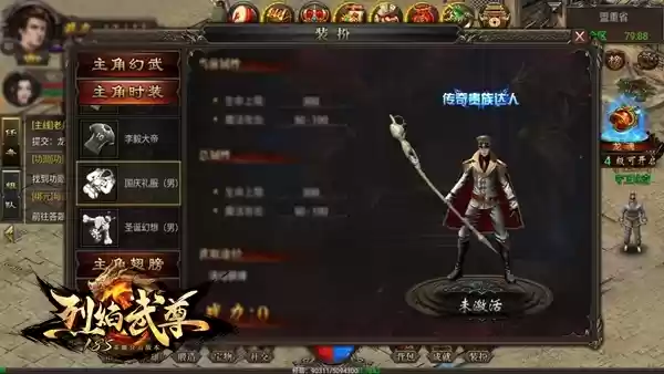 ​性感怪杰 在线拉风《烈焰武尊》主题时装盘点