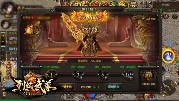 ​性感怪杰 在线拉风《烈焰武尊》主题时装盘点