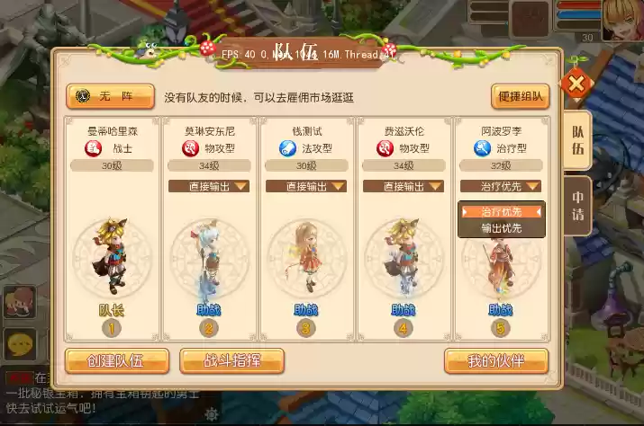 雇佣系统介绍
