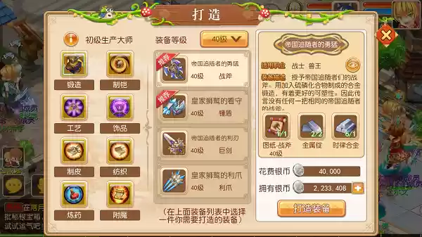 打造系统介绍