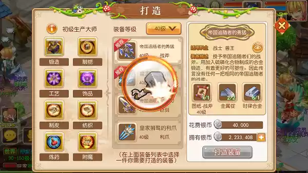 打造系统介绍