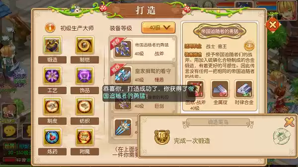 打造系统介绍