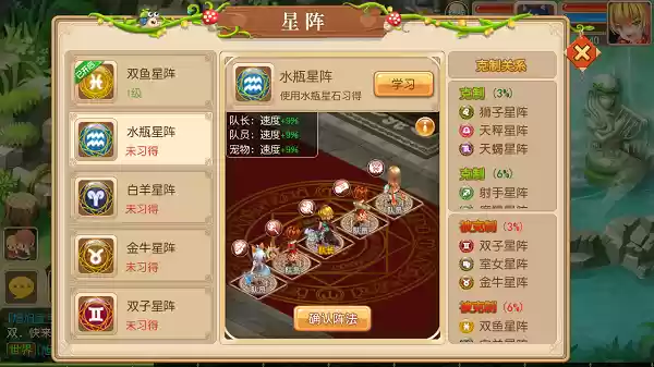 星阵系统介绍