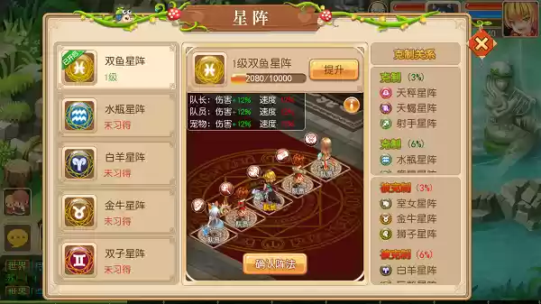 星阵系统介绍