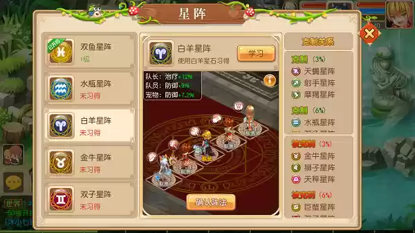 星阵系统介绍