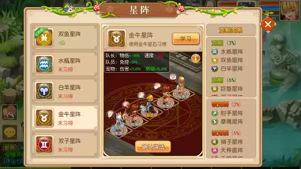 星阵系统介绍