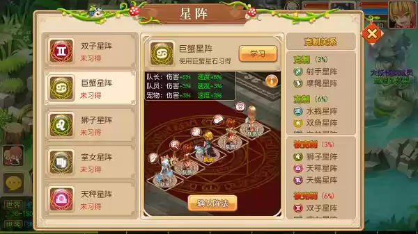 星阵系统介绍