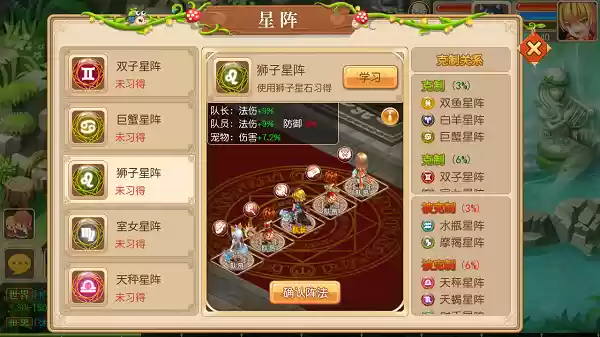 星阵系统介绍