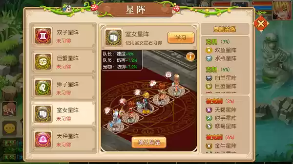 星阵系统介绍