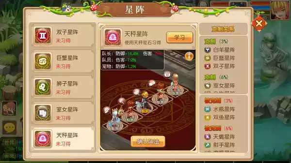 星阵系统介绍