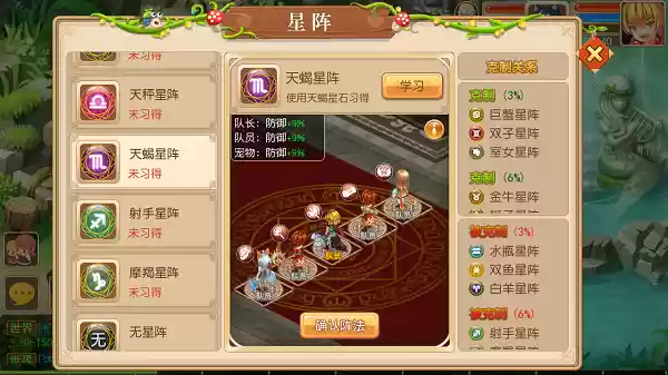 星阵系统介绍