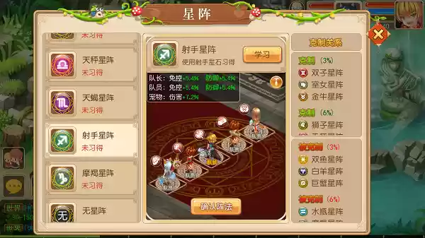 星阵系统介绍