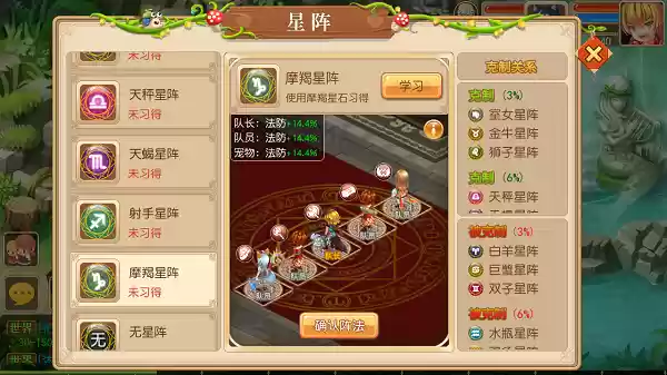 星阵系统介绍