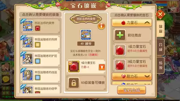 强化系统介绍 强化系统介绍