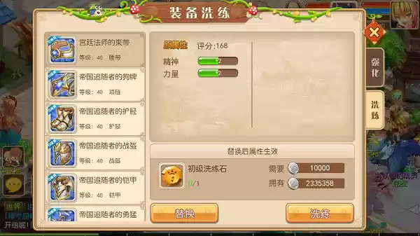 强化系统介绍 强化系统介绍
