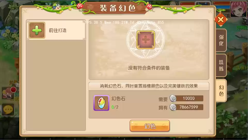 强化系统介绍 强化系统介绍