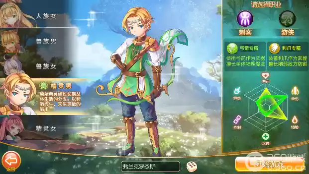 刺客职业介绍 刺客职业介绍