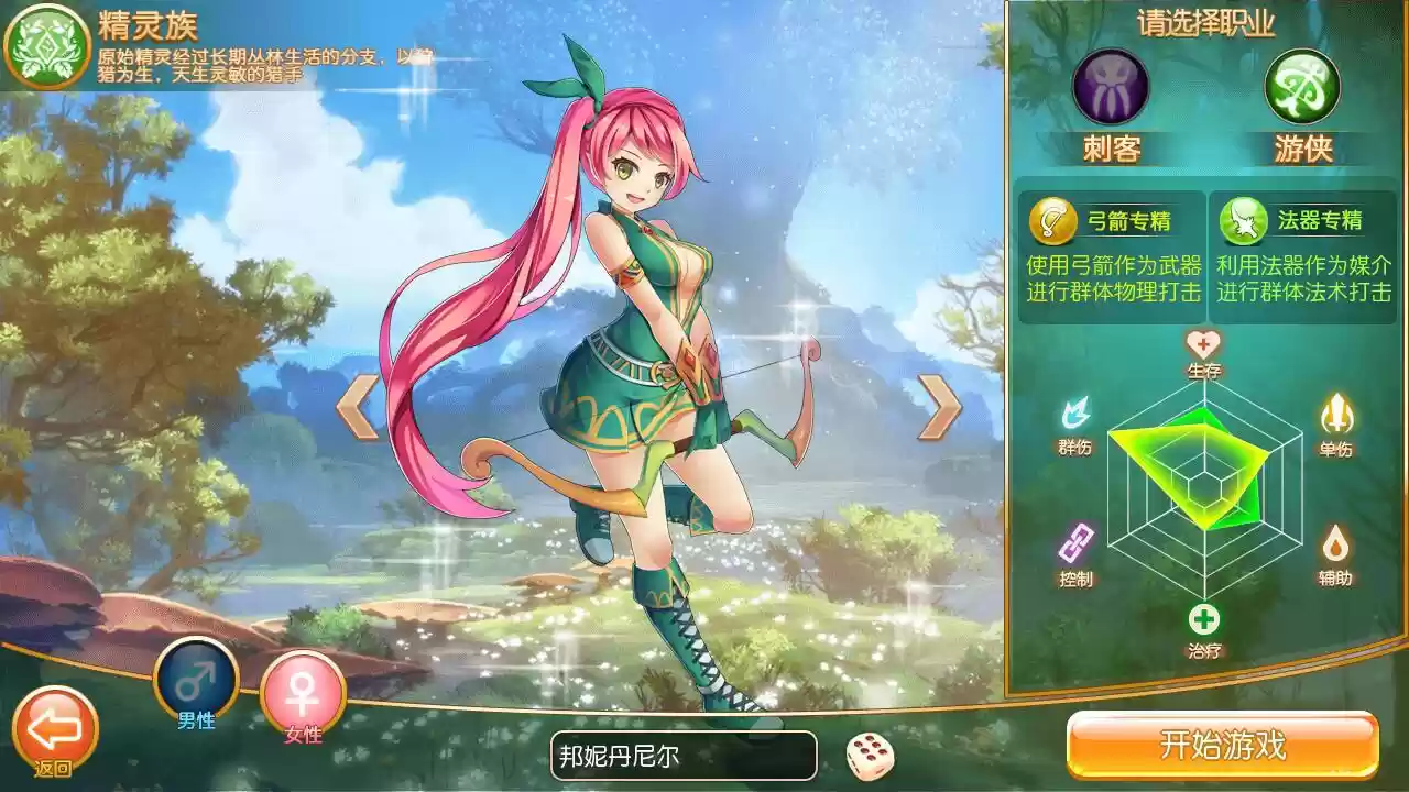 游侠职业介绍