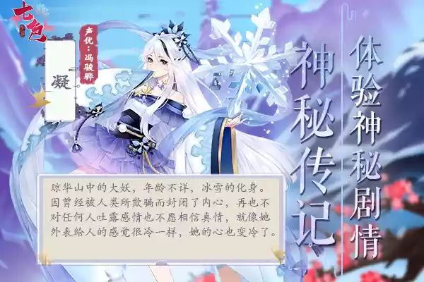 感受《七色》手游传记系统 体验神秘剧情 感受《七色》手游传记系统 体验神秘剧情