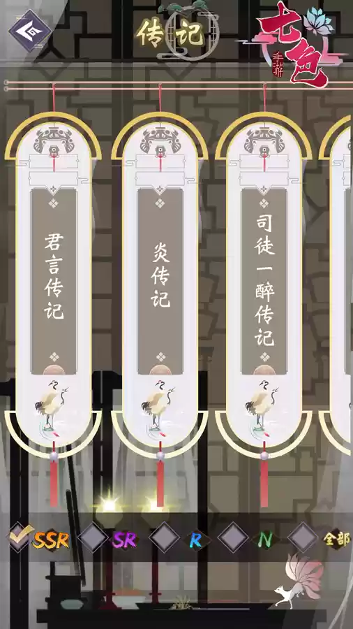 感受《七色》手游传记系统 体验神秘剧情 感受《七色》手游传记系统 体验神秘剧情