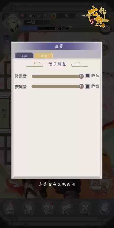 《七色》手游攻略 小技巧打开新世界