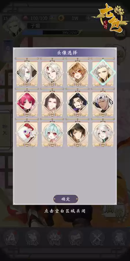 《七色》手游攻略 小技巧打开新世界
