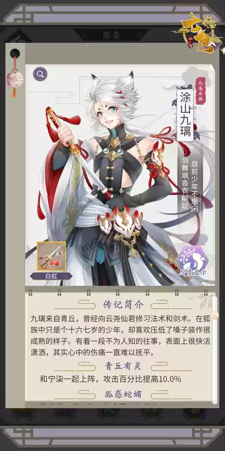 《七色》手游攻略 小技巧打开新世界