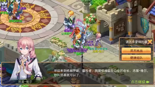 冒险者委托