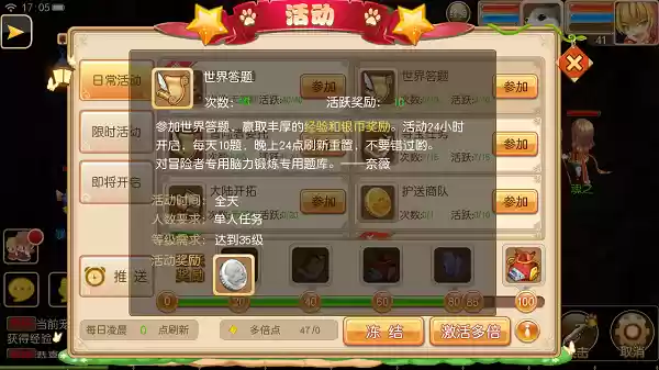 世界答题