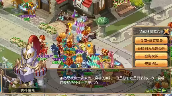 剿灭魔兽