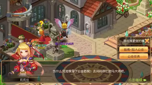 公会任务